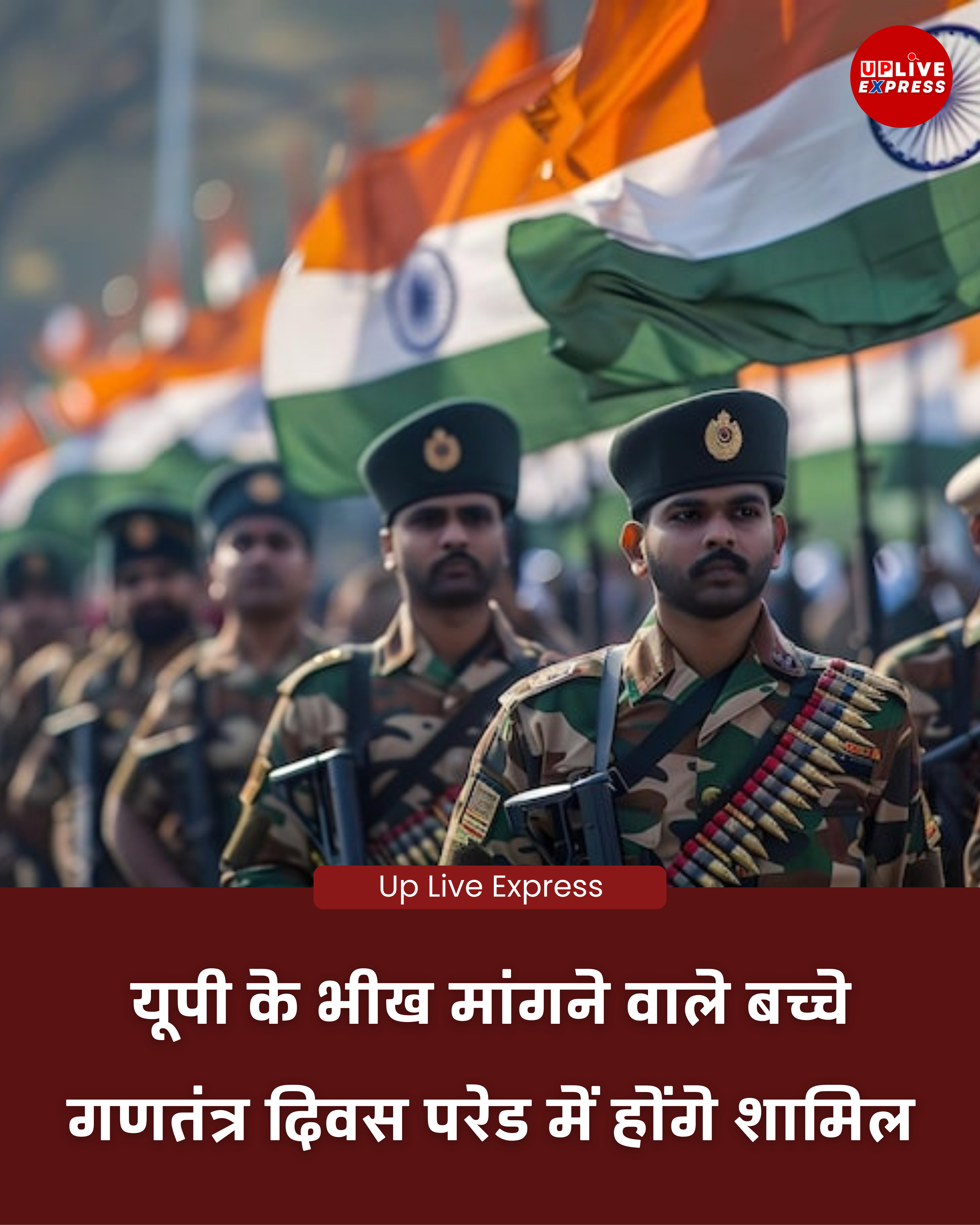 संभल के 30 बच्चे गणतंत्र दिवस परेड में करेंगे मार्च: