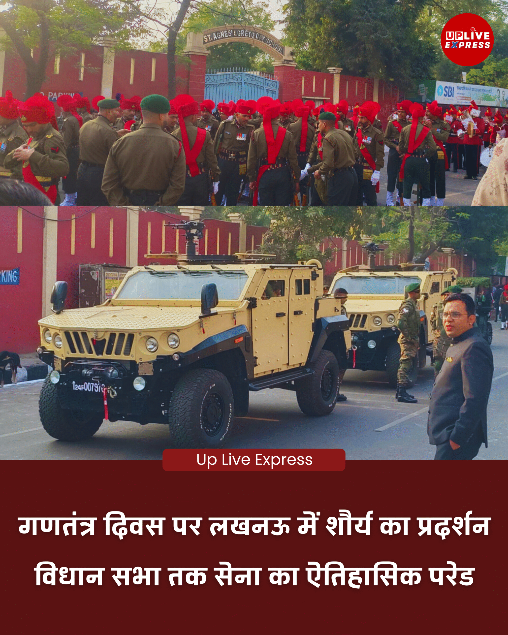 लखनऊ में गणतंत्र दिवस का गौरव, सेना की परेड ने बढ़ाया देश का मान: