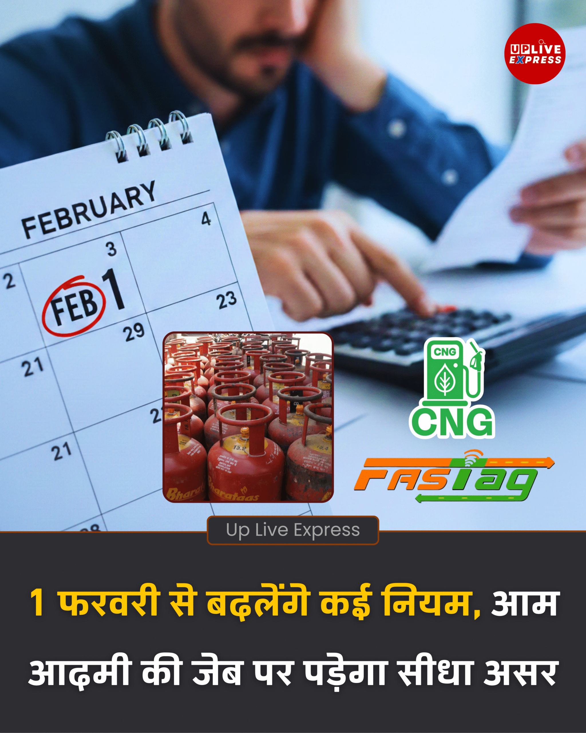 1 फरवरी से लागू होंगे नए नियम, जानिए किन चीज़ों पर बढ़ेगा खर्च: