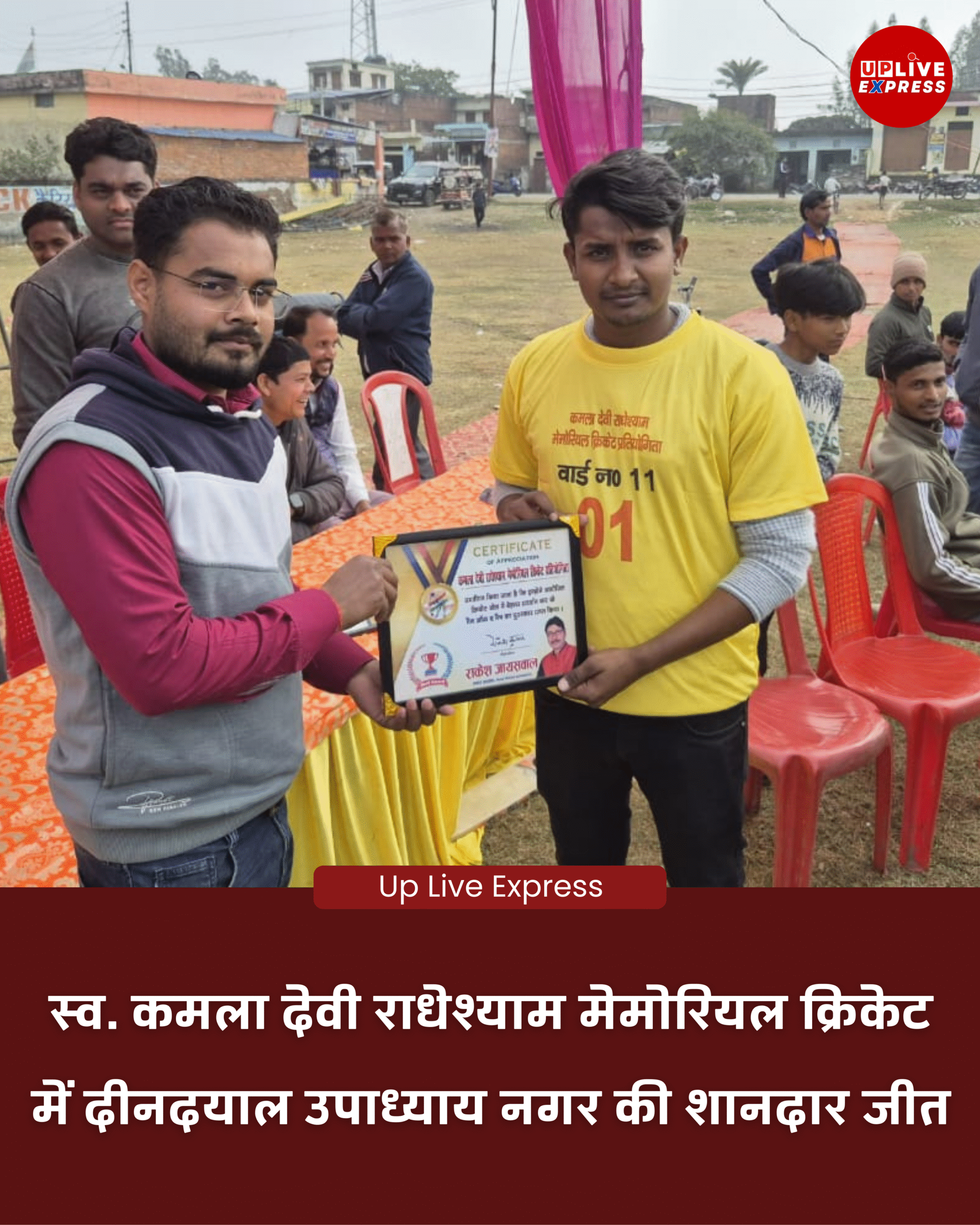 पंडित दीनदयाल उपाध्याय नगर ने आंबेडकर नगर को 21 रन से हराया: