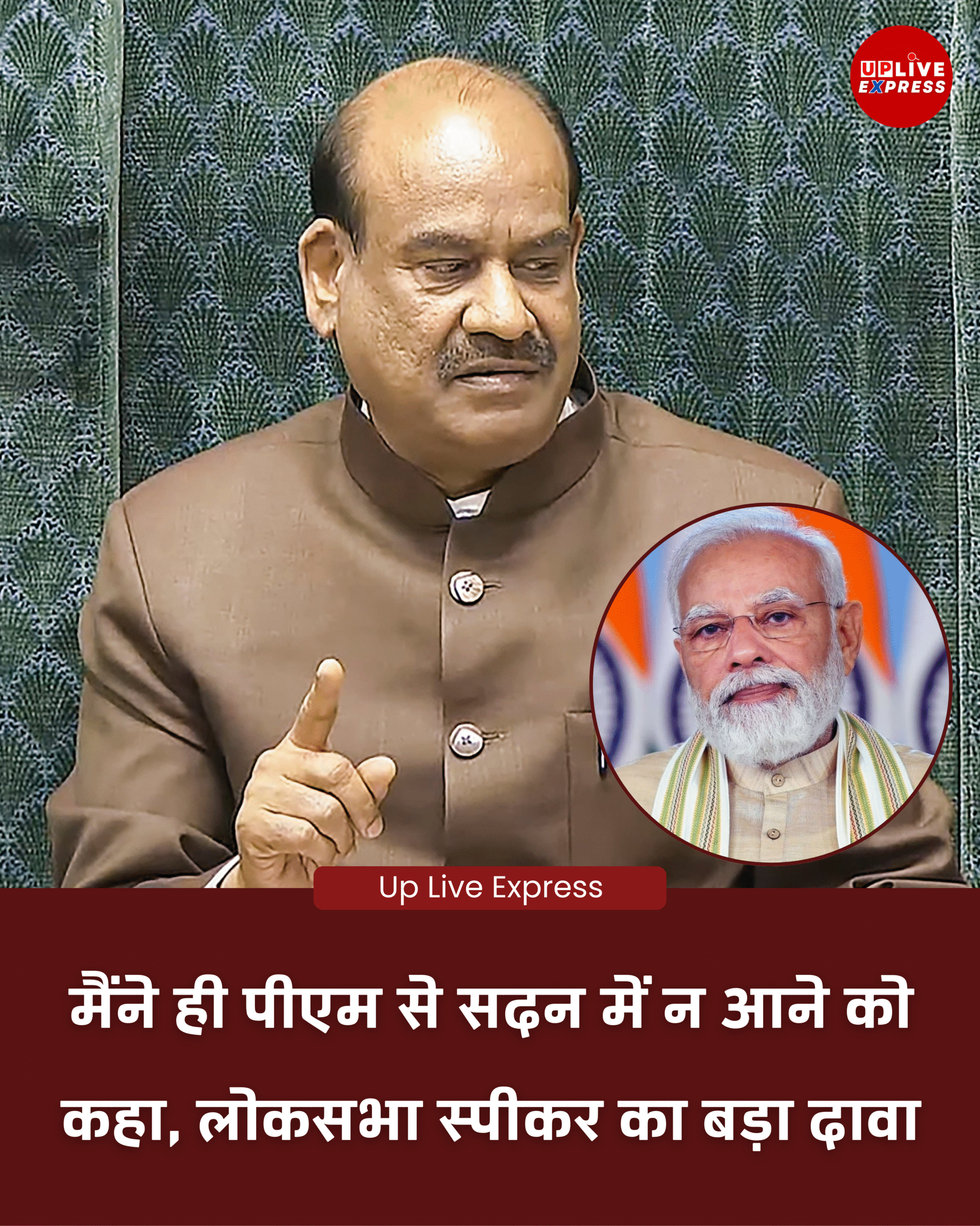 PM की सुरक्षा को लेकर आशंका थी, लोकसभा स्पीकर का चौंकाने वाला बयान: