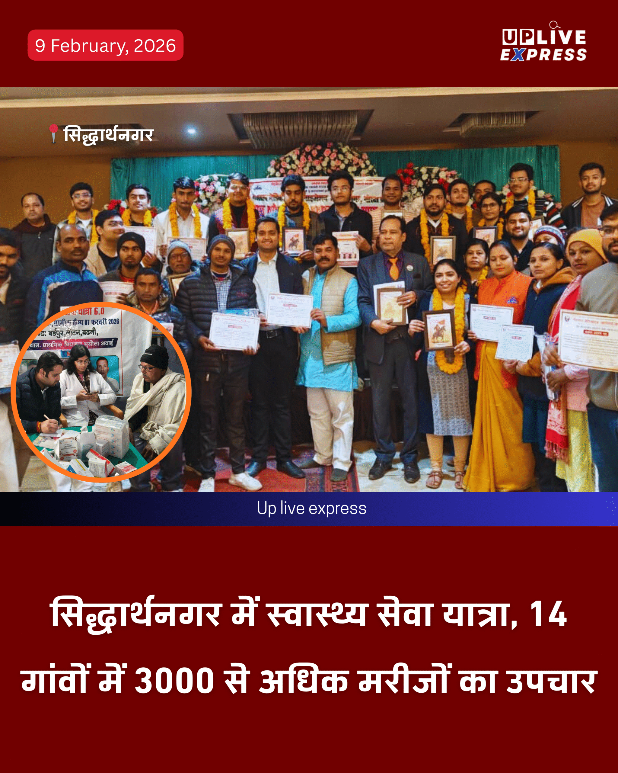 लखनऊ से आए 32 डॉक्टरों ने सिद्धार्थनगर के 14 गांवों में किया निःशुल्क उपचार: