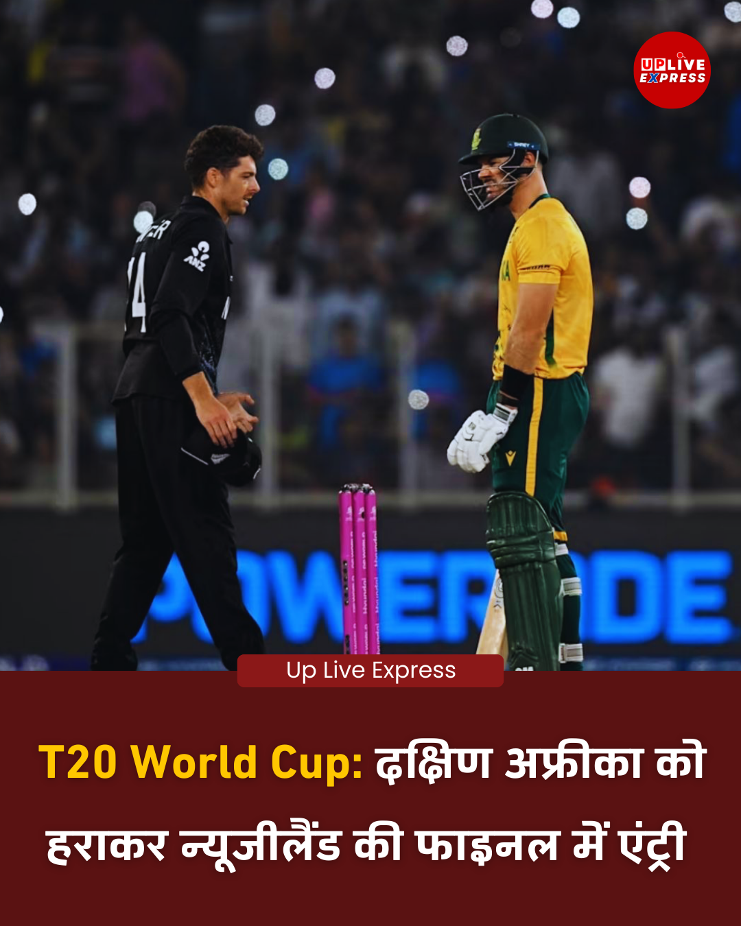 न्यूजीलैंड ने फाइनल में एंट्री, सेमीफाइनल में शानदार जीत: