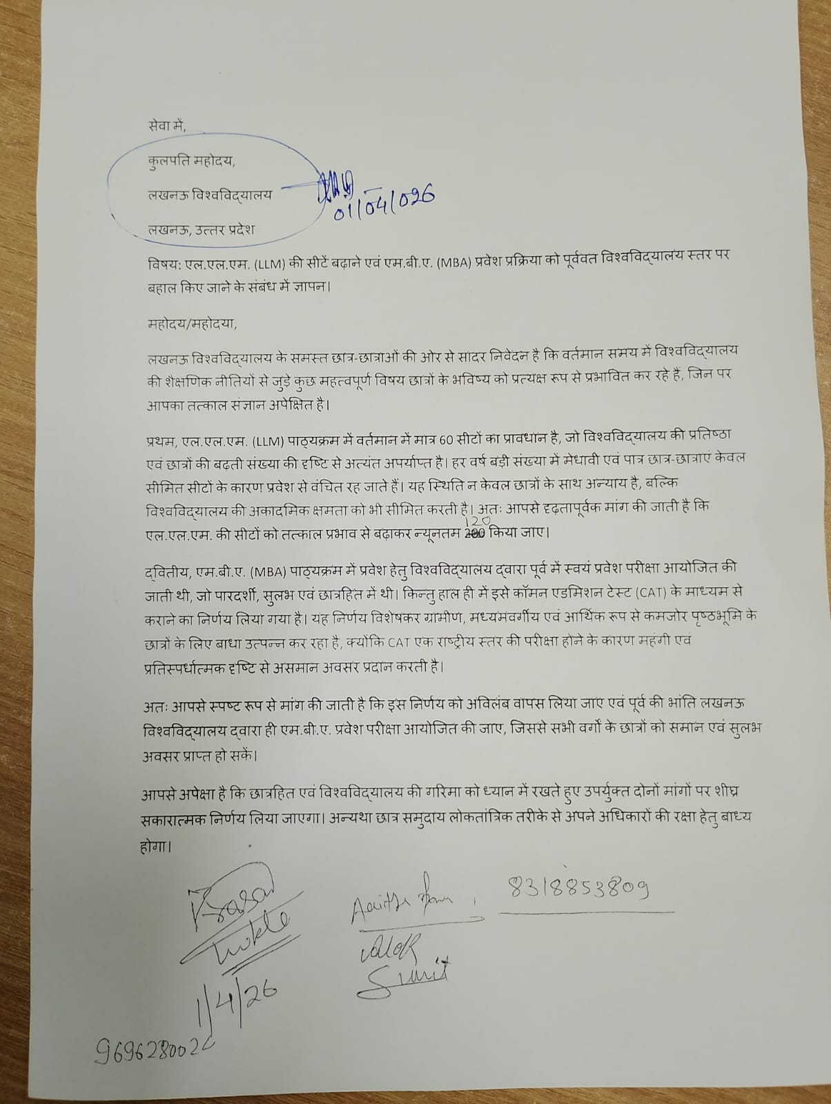 लखनऊ विश्वविद्यालय में LLM सीटें बढ़ाने और MBA प्रवेश प्रक्रिया बदलने की मांग: