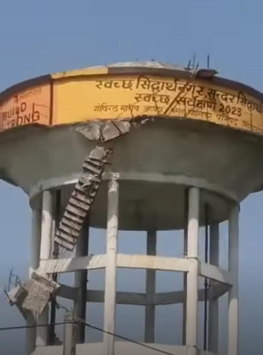 सिद्धार्थनगर हादसा, पानी की टंकी बनी खतरा, सीढ़ी टूटते ही 3 बच्चे गिरे, 2 युवक ऊपर फंसे: