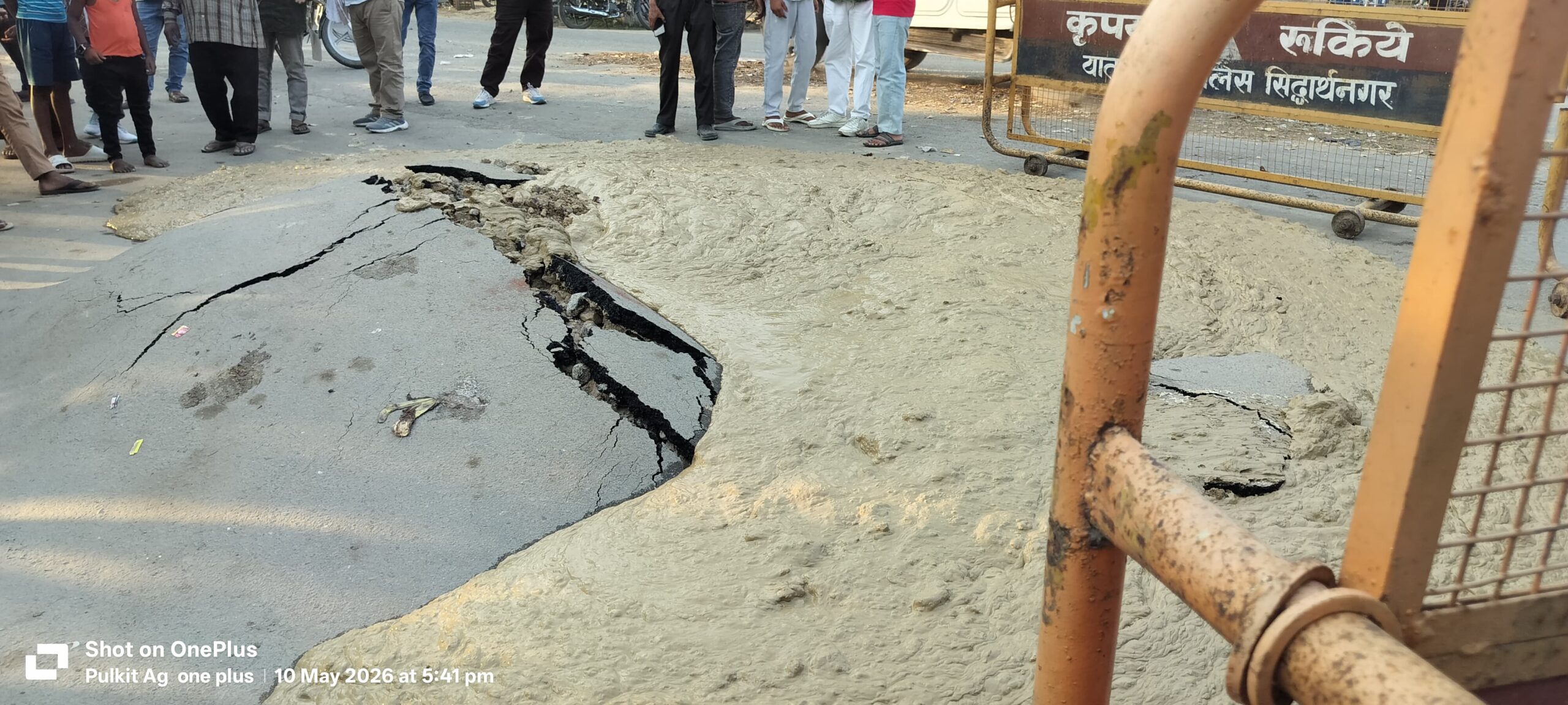 जमीन से ज्वाला की तरह फूटी मिट्टी, सिद्धार्थनगर की घटना ने बढ़ाई लोगों की चिंता:
