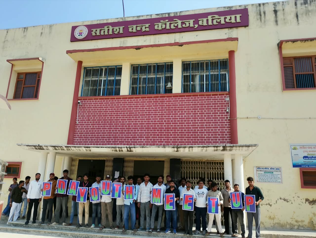 बलिया में PDA YOUTH MEET UP: शिक्षा, रोजगार और छात्रवृत्ति के मुद्दे उठे, 2027 चुनाव पर भी चर्चा: